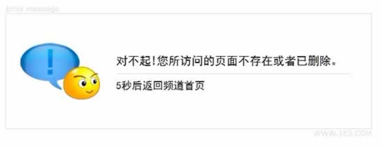 像门户一样5秒返回首页 404-2