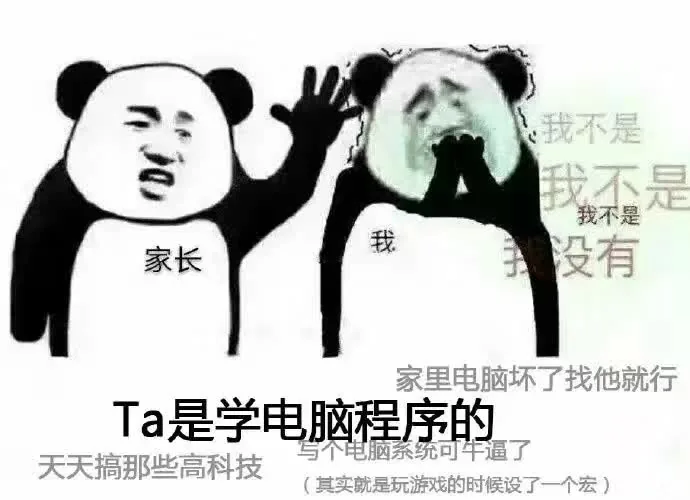 过年和亲戚聊天,大写的尴尬!